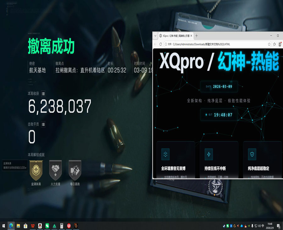 至尊精英320build490